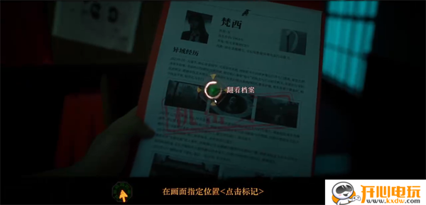 游玩教程截图4