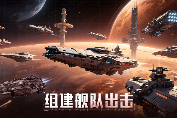 星轨之上手游下载 第3张图片