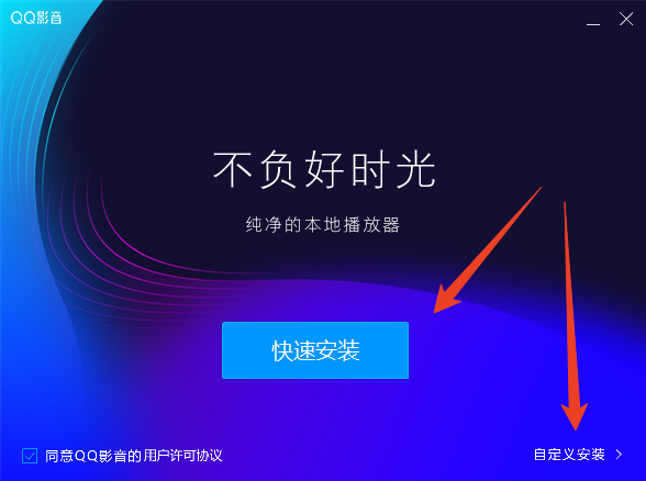 安装教程截图1