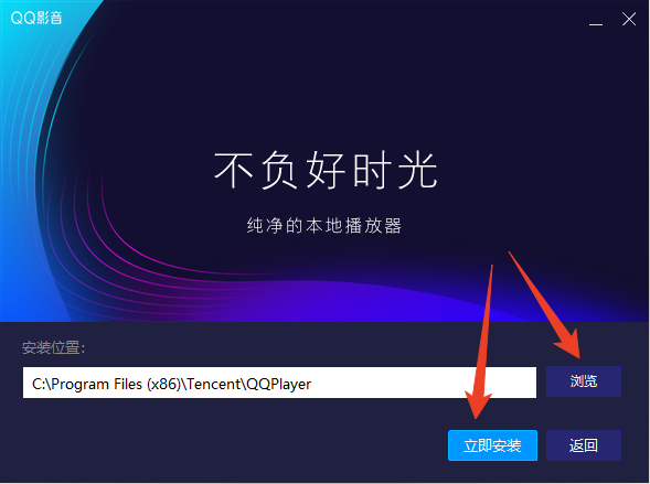 安装教程截图2
