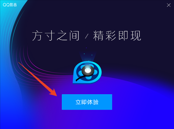 安装教程截图4