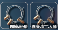 跑图配装推荐1
