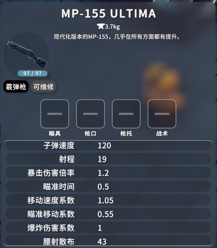 跑图配装推荐2