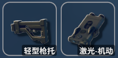 跑图配装推荐3