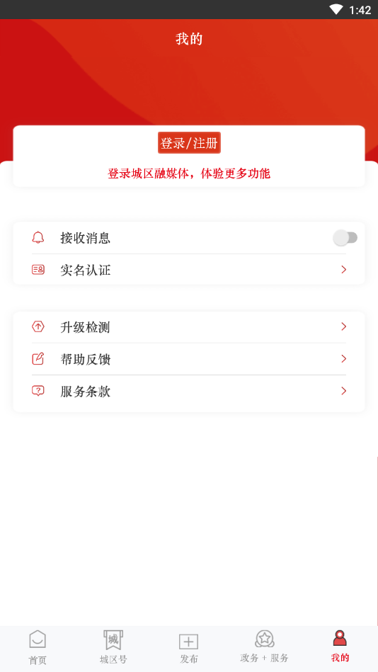 晋城城区app下载 第4张图片