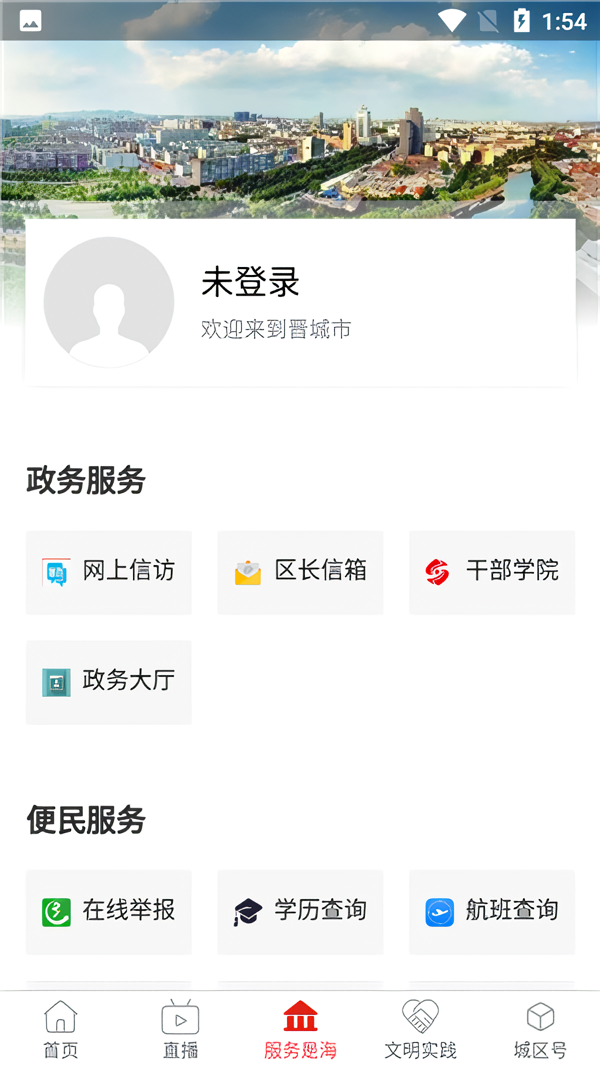 使用教程截图2