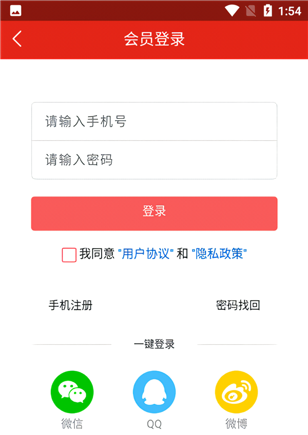 使用教程截图3