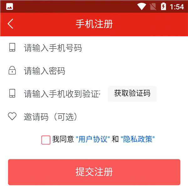 使用教程截图4