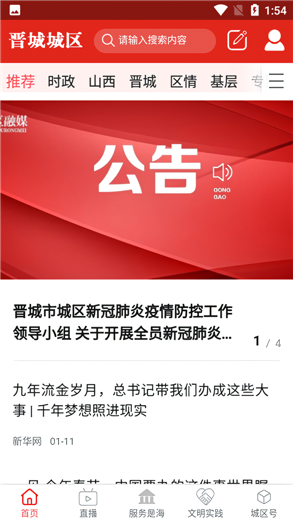 使用教程截图5