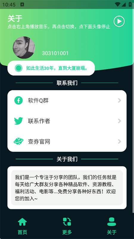 三角洲改枪方案集app下载 第1张图片
