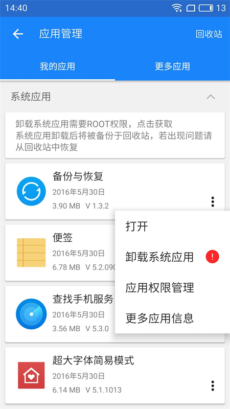 GO谷歌安装器三件套官方版下载 第4张图片