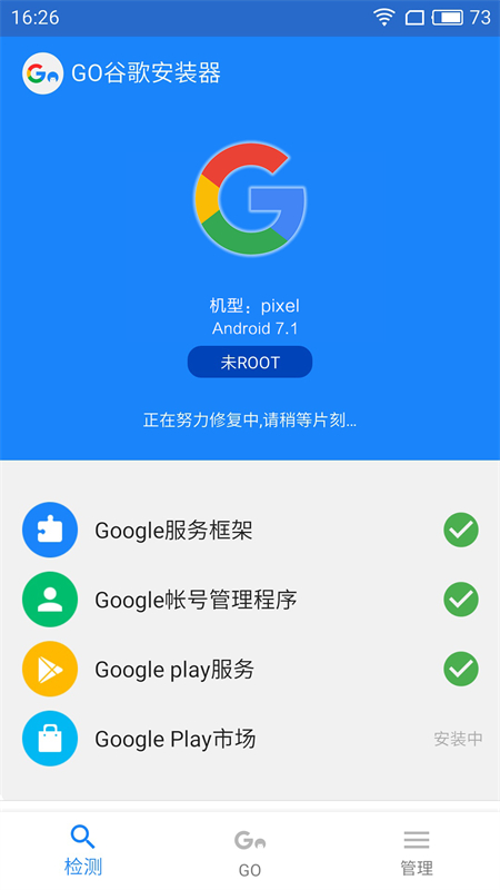 GO谷歌安装器三件套官方版下载 第2张图片