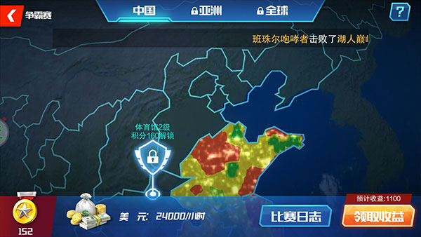 如何快速获得艾弗森截图6