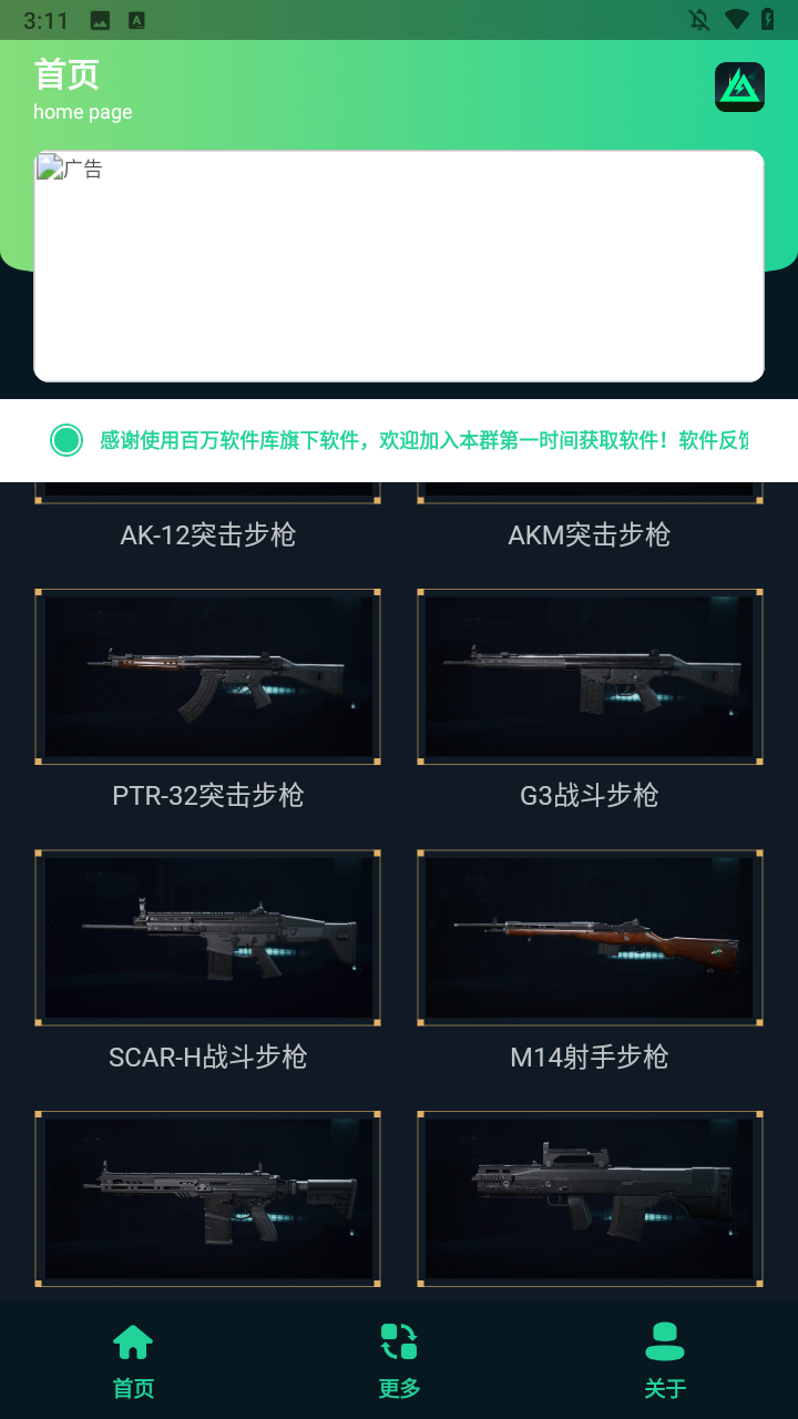 使用方法2