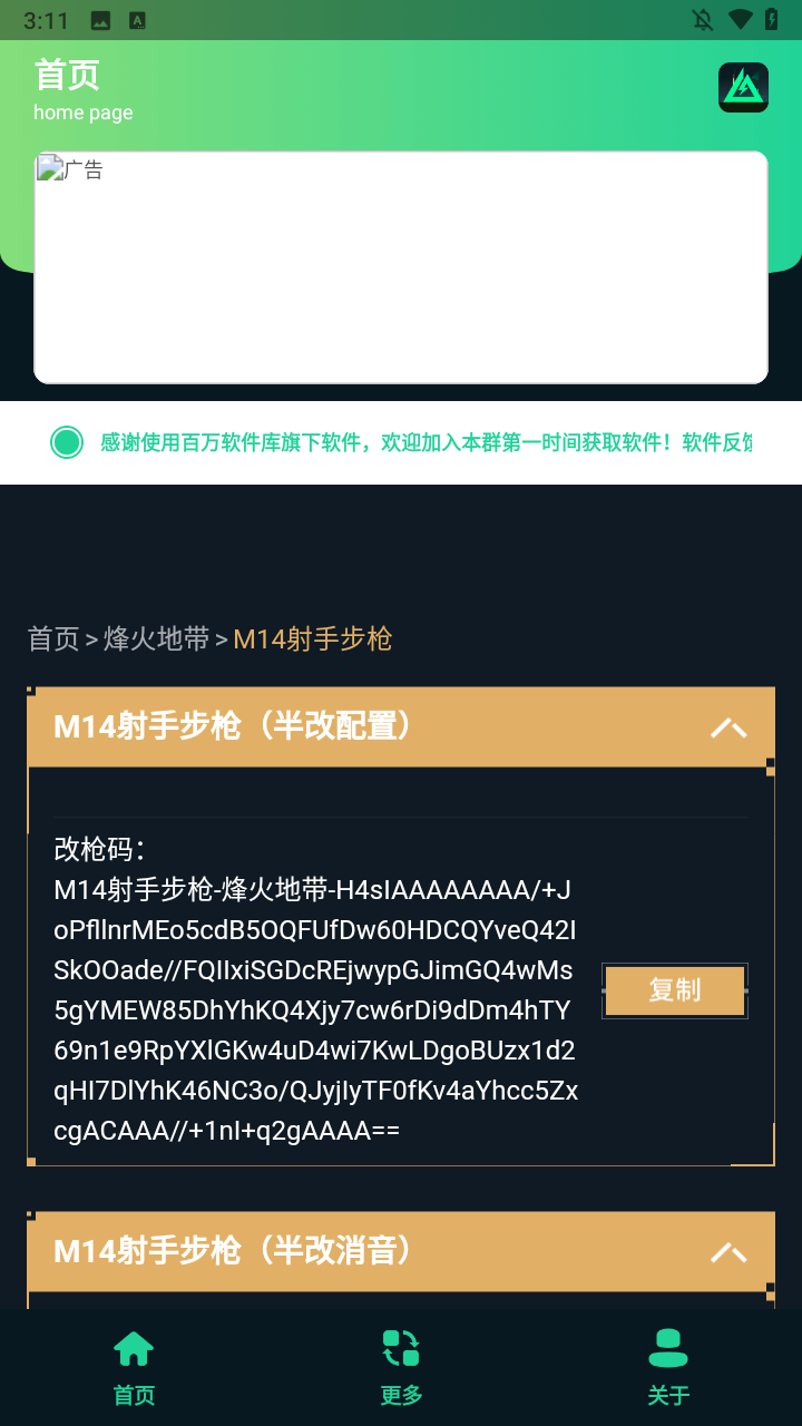 使用方法3
