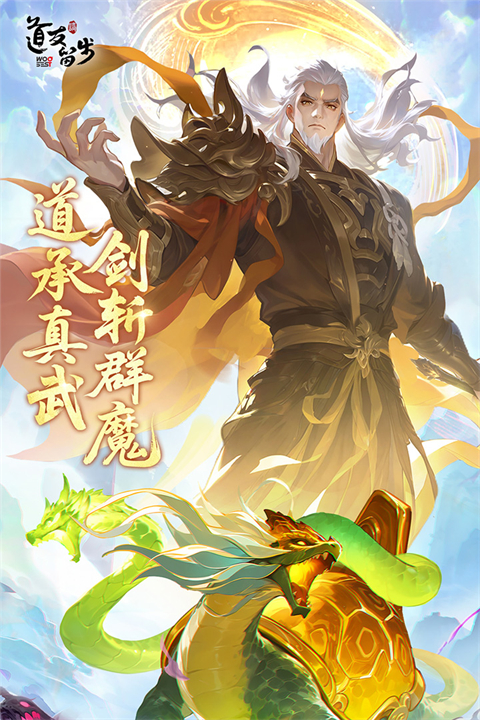 道友请留步破解版无限元宝 第1张图片