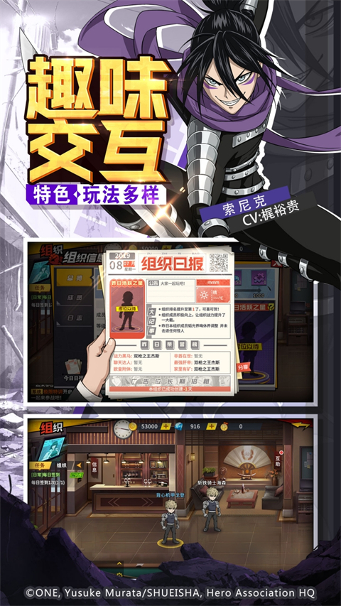 一拳超人手游BT服开局500万经费 第1张图片