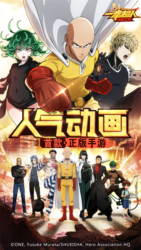 一拳超人手游BT服开局500万经费 第5张图片