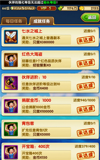 金币怎么获取截图1