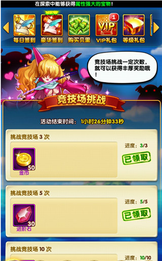 金币怎么获取截图3