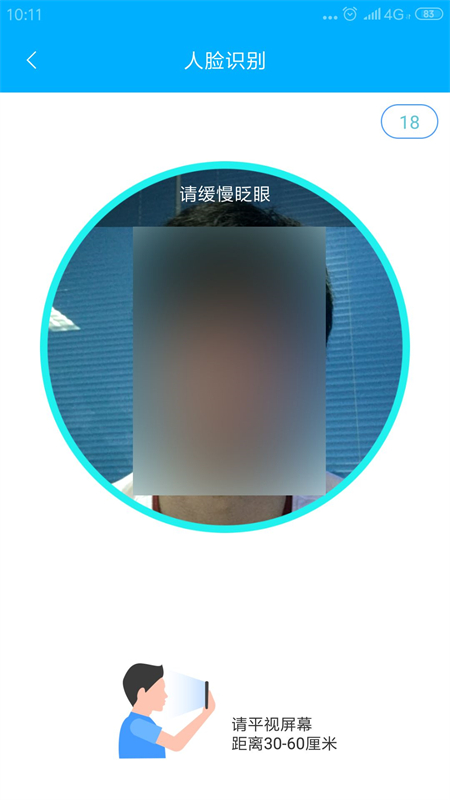 南充一卡通app下载 第2张图片
