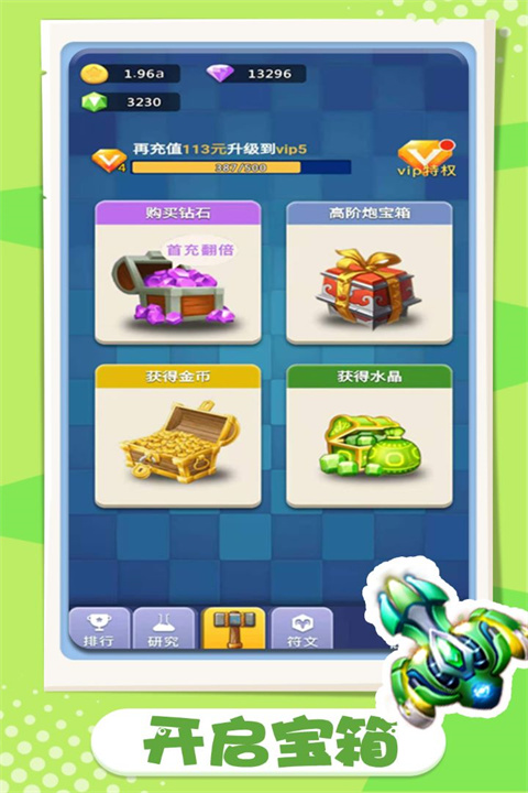 卡卡保皇无限钻石版 第1张图片