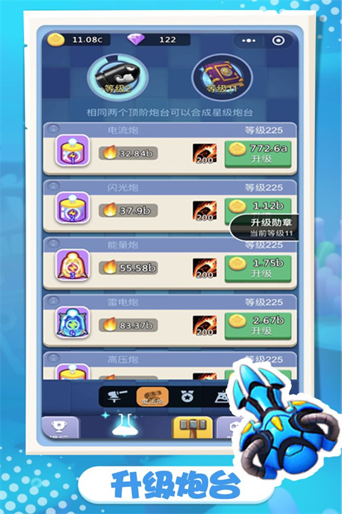 卡卡保皇无限钻石版 第3张图片