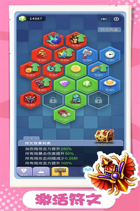 卡卡保皇无限钻石版 第4张图片