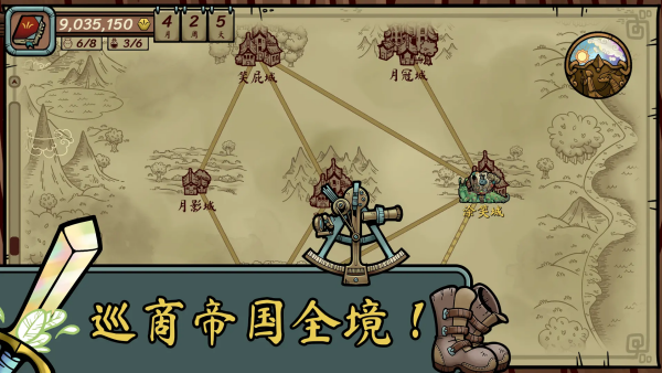 当铺人生传奇手机版下载 第4张图片
