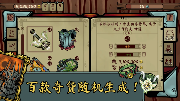 当铺人生传奇手机版下载 第3张图片