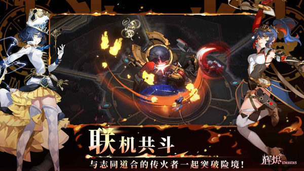 辉烬手游下载 第4张图片