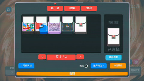 小丑王手游下载 第2张图片