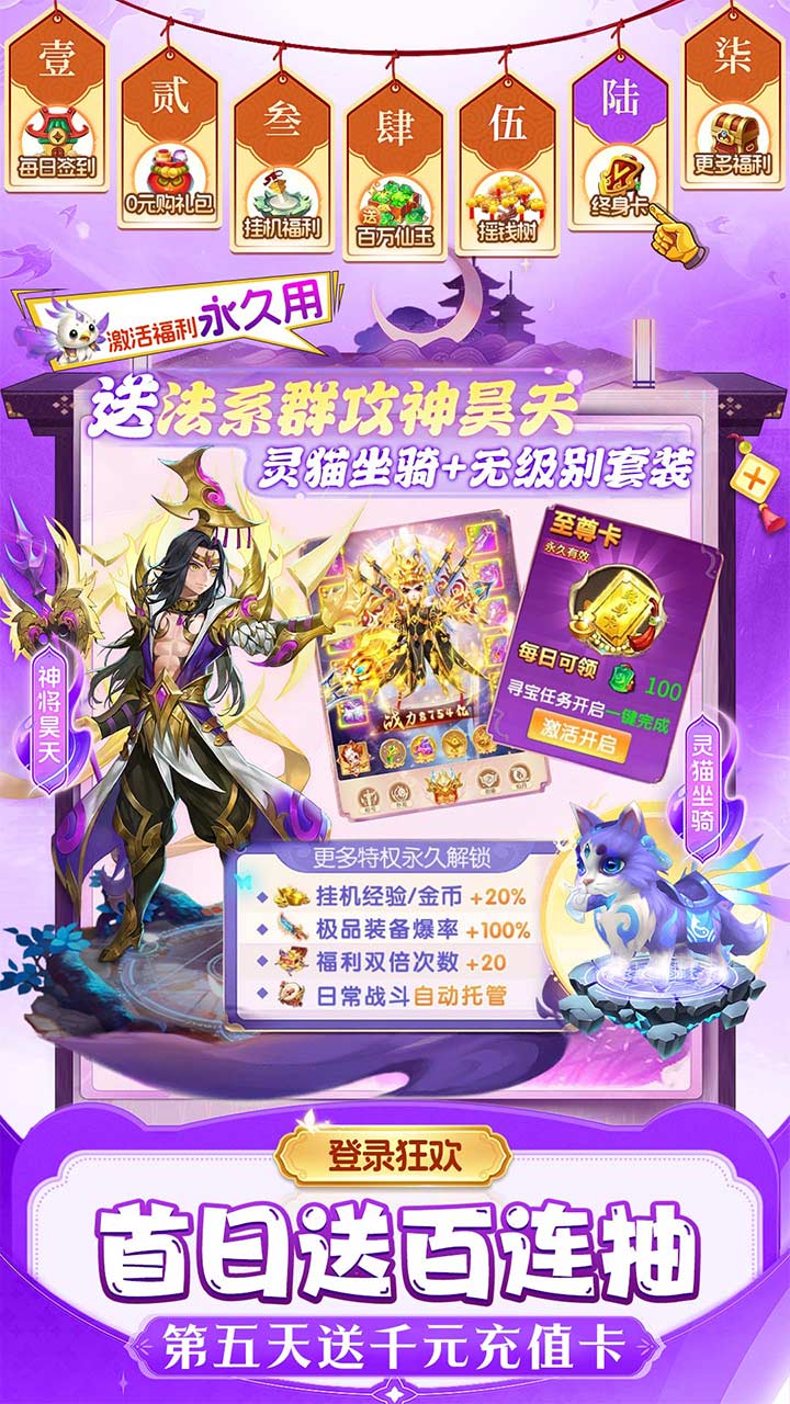 仙灵物语0.1折下载 第2张图片