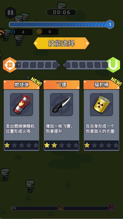 无畏闯关者手游官方正版下载 第2张图片