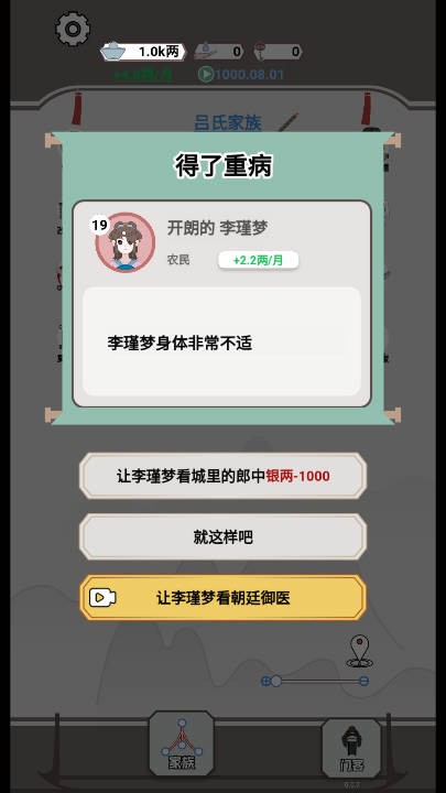 开局已是巅峰免广告破解版 第4张图片