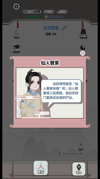 开局已是巅峰免广告破解版 第2张图片