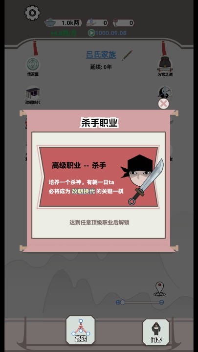 开局已是巅峰免广告破解版 第1张图片