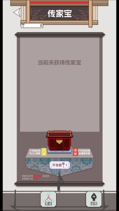 开局已是巅峰免广告破解版 第3张图片