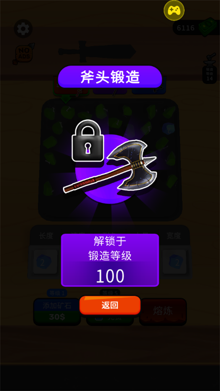 武器铸造大师内置菜单免广告版下载 第1张图片