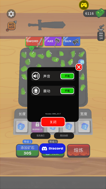 武器铸造大师内置菜单免广告版下载 第2张图片