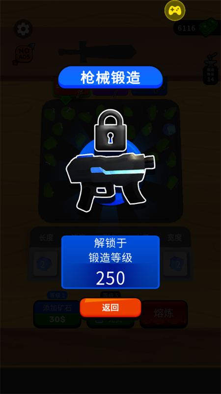 武器铸造大师内置菜单免广告版下载 第3张图片