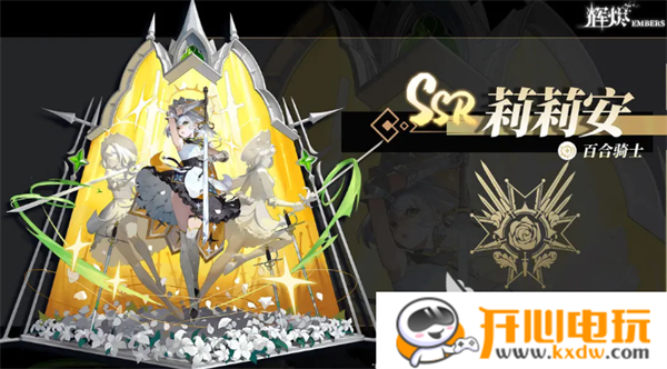 角色攻略截图5