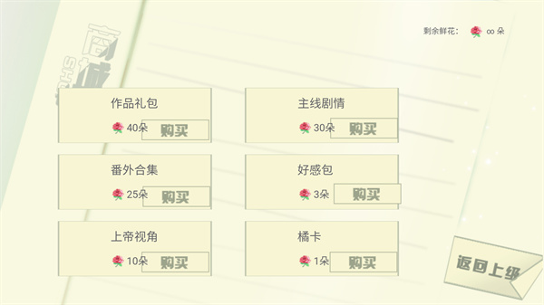 橘色人生清软破解版 第3张图片