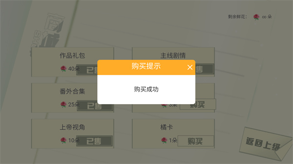 橘色人生清软破解版 第2张图片