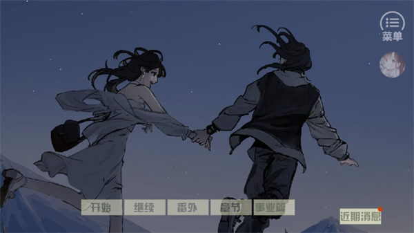 橘色人生清软破解版 第5张图片