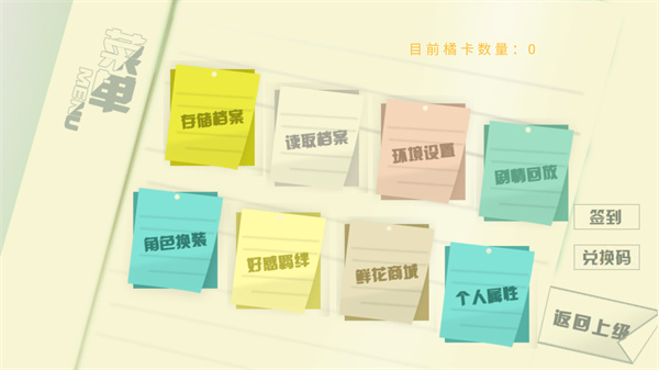 橘色人生清软破解版 第4张图片