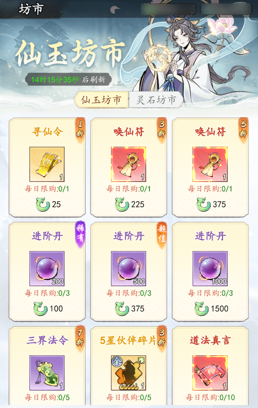 新手攻略3