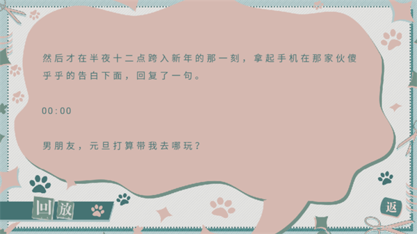 校宠金手指破解版2025下载 第1张图片