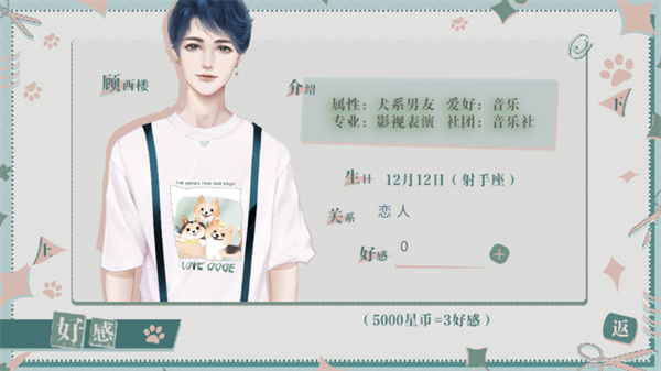 校宠金手指破解版2025下载 第2张图片