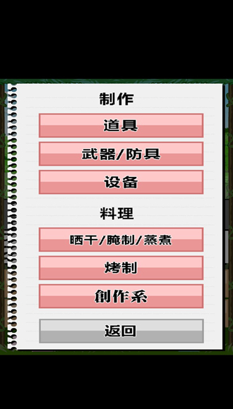 JK少女荒岛冒险2汉化版 第2张图片